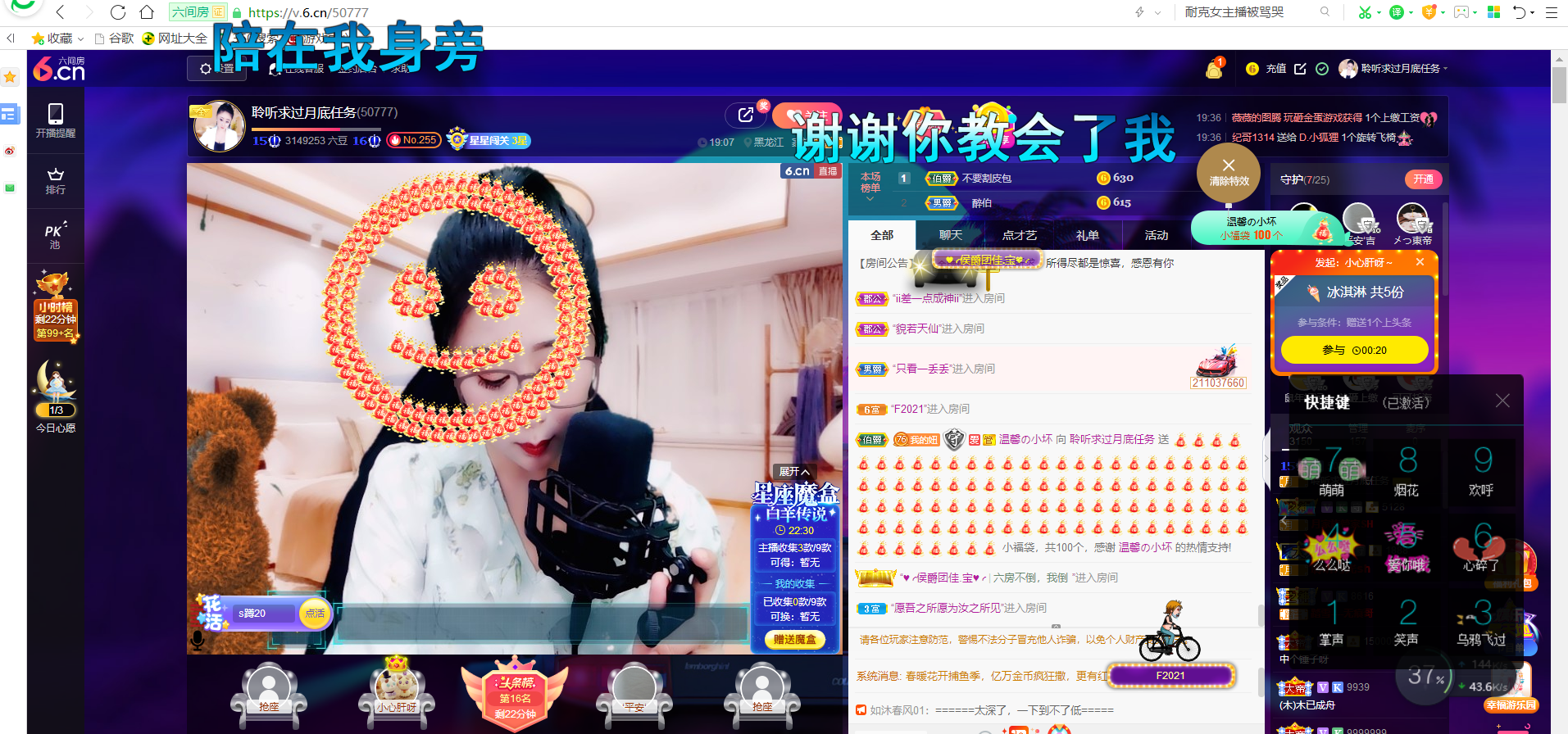 聆听~福妞儿的图片