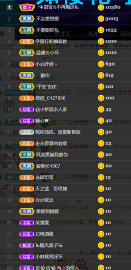 聆听与您欢度国庆的图片