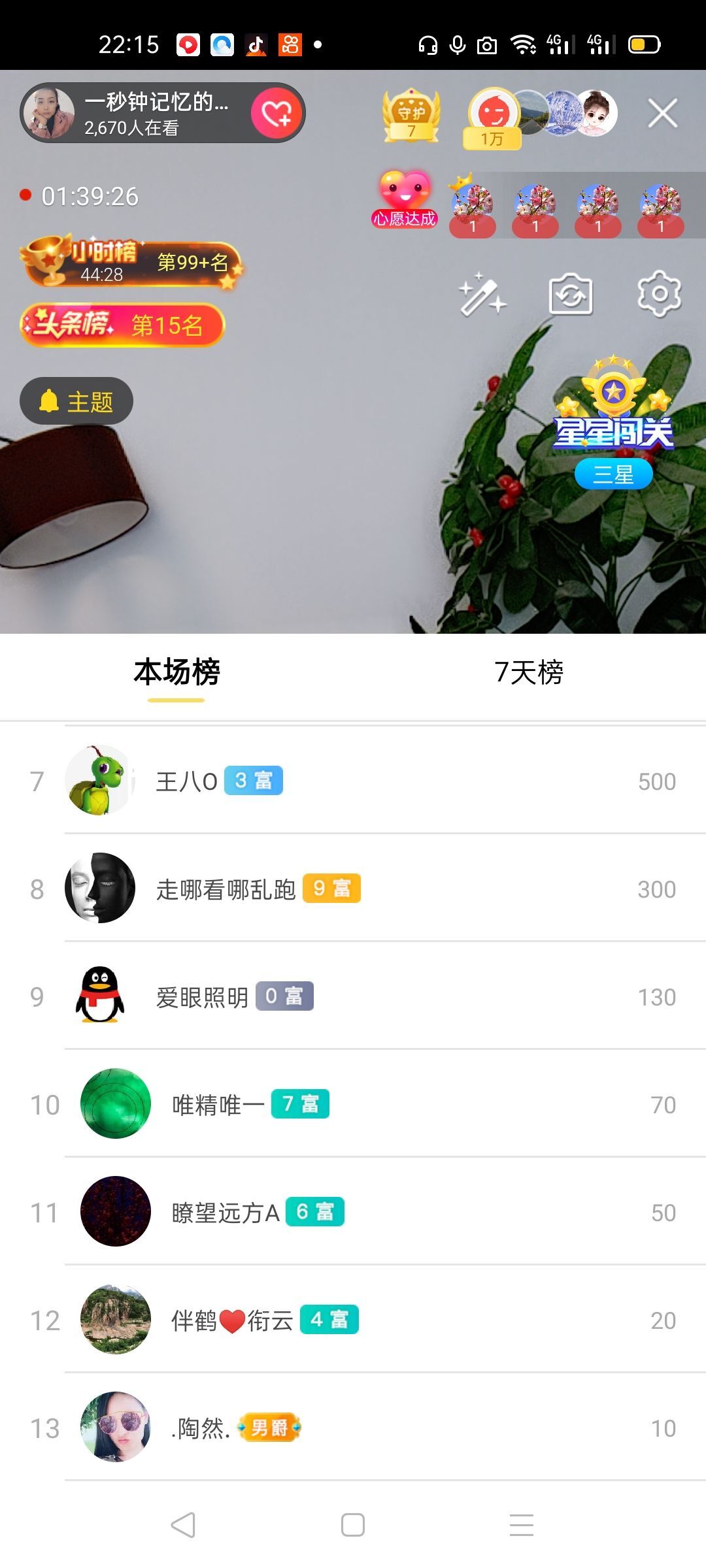 一秒钟の记忆的图片
