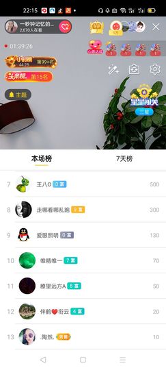 一秒钟の记忆主播照片