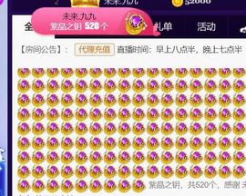 九公主99主播照片