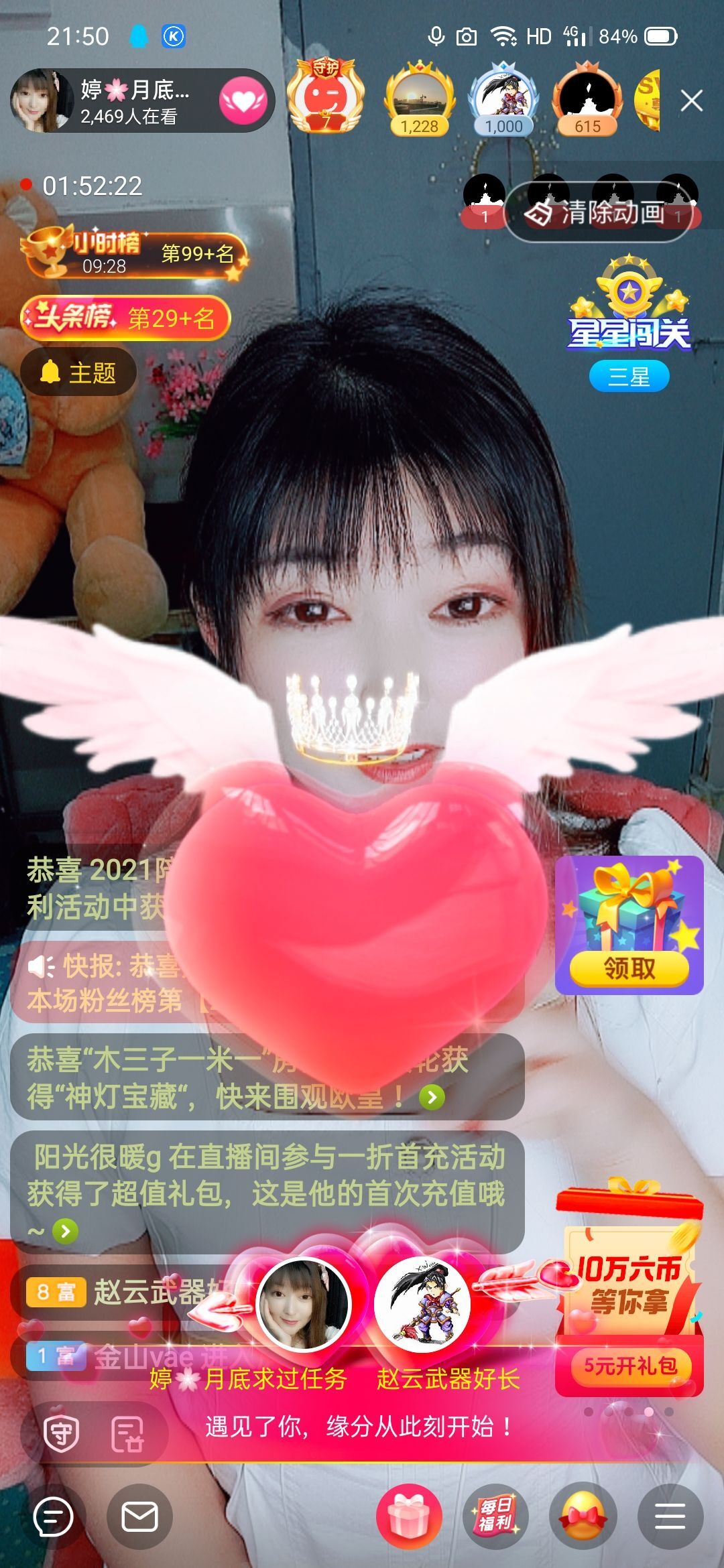 婷婷💕求过月底任务的图片
