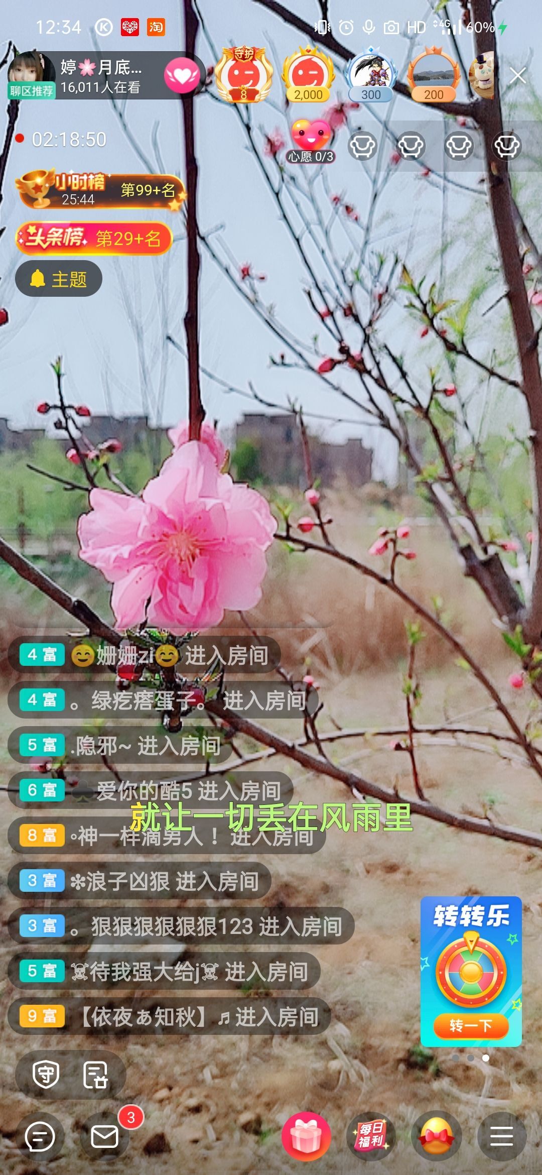 婷婷💕求过月底任务的图片