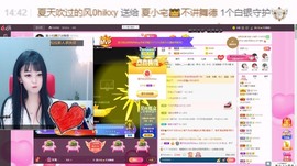 夏小宅👑不讲舞德主播照片
