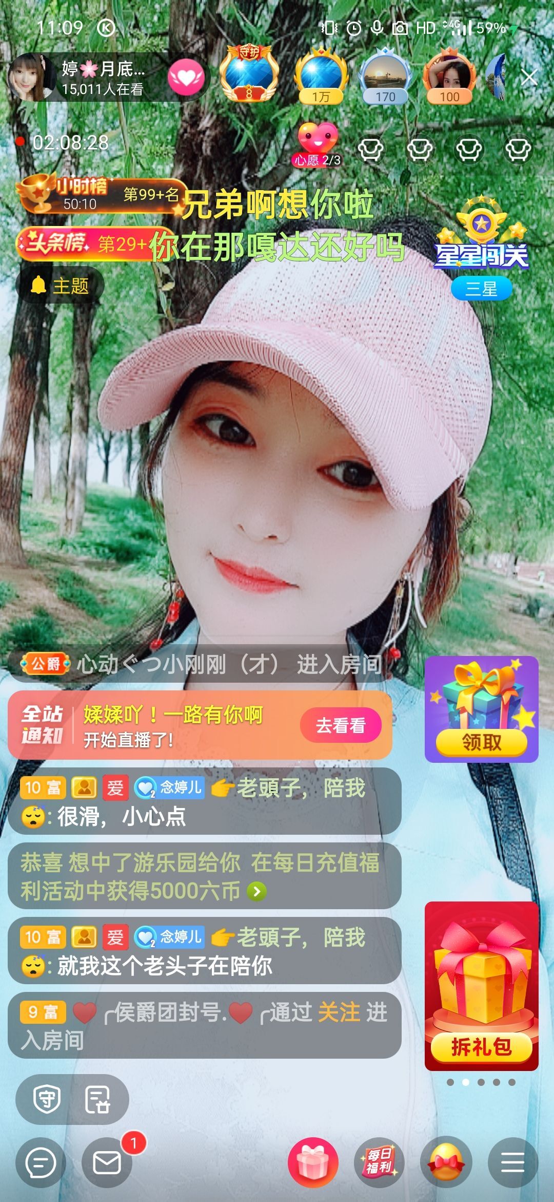 婷婷💕求过月底任务的图片