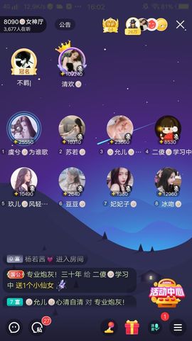 暮雪🍁升7冠主播照片