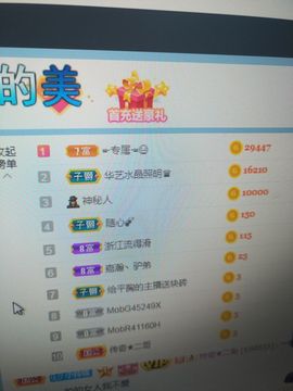 玲小闹生病休息中主播照片