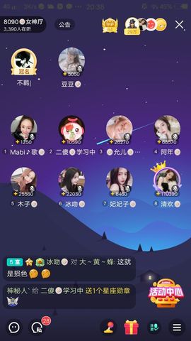 暮雪🍁升7冠主播照片