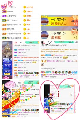 璐璐已换号播哈主播照片