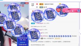 旺旺女孩☞主播照片