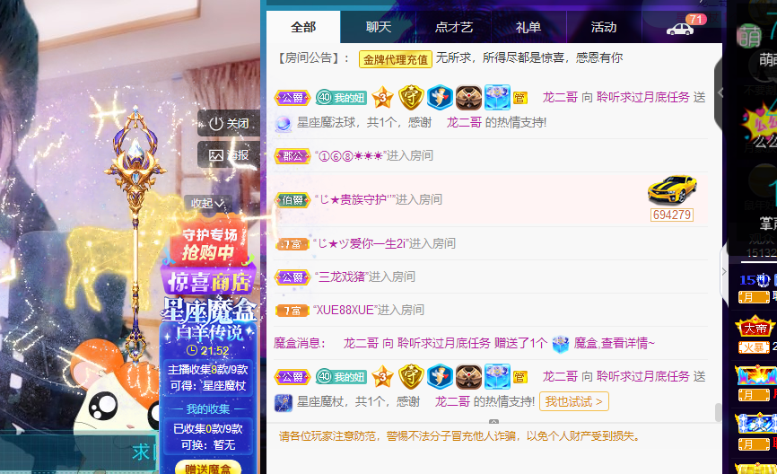 聆听~福妞儿的图片