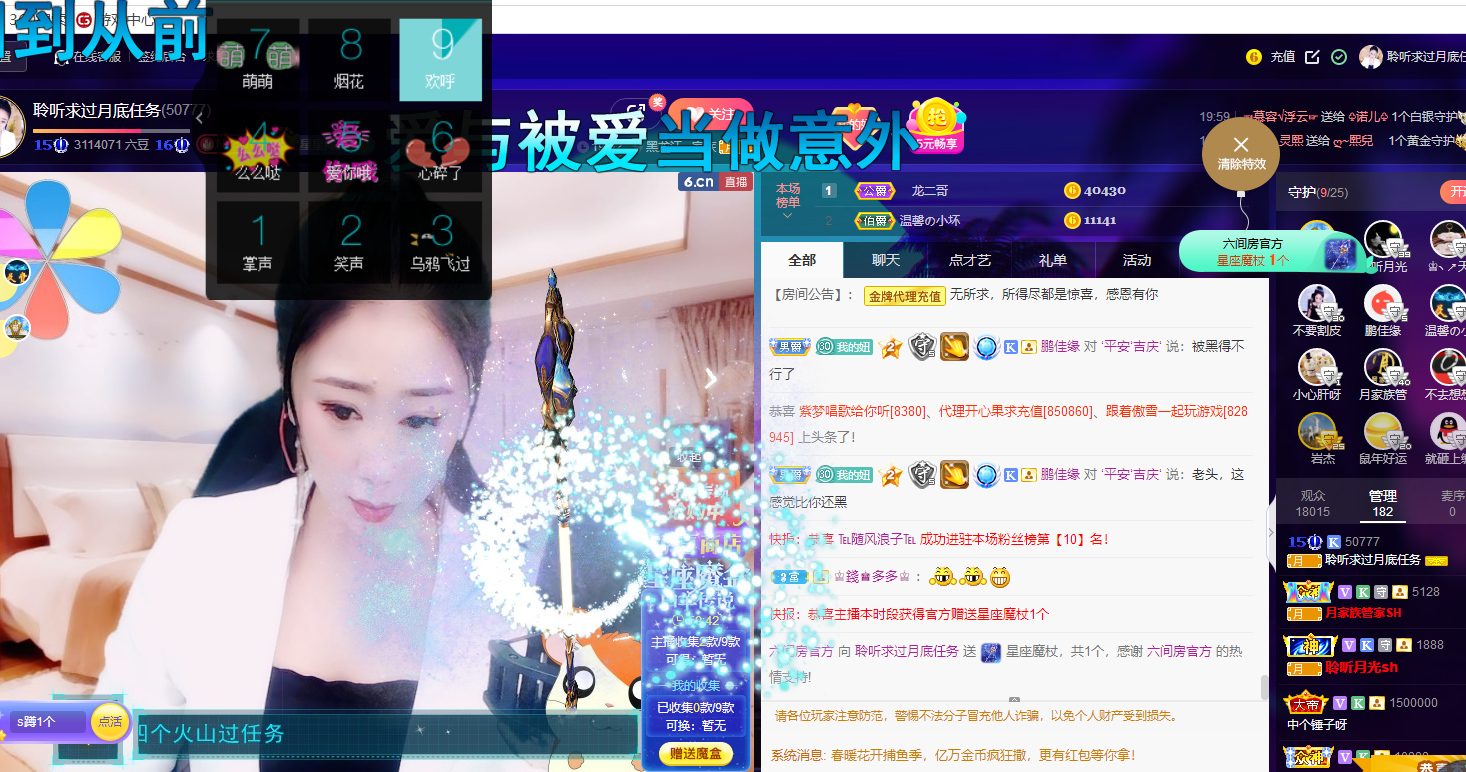 聆听~福妞儿的图片