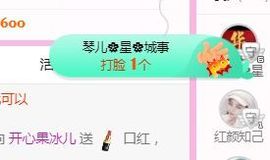 开心果冰儿主播照片