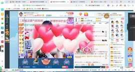凑美没人爱主播照片