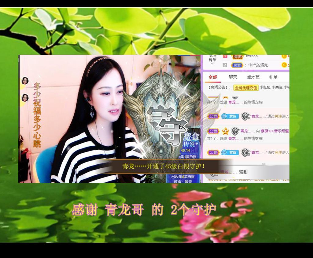 紫薇☆☆音乐频道的图片
