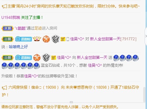 新人全世甜的主播照片