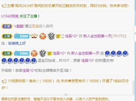 新人全世甜主播照片