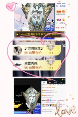 ★じ☆ve宝宝主播照片