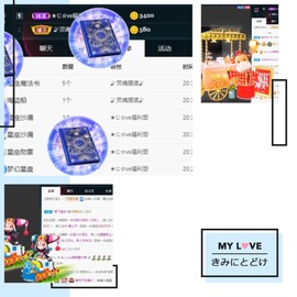 ★じ☆ve宝宝主播照片