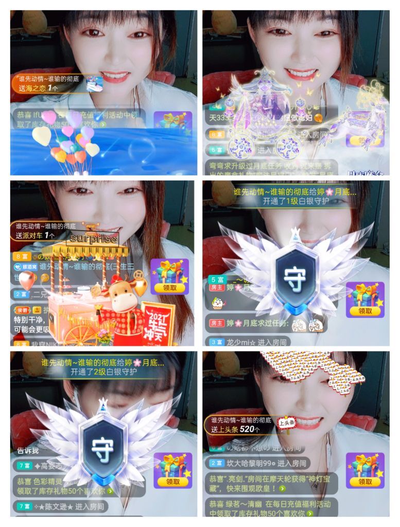 婷婷💕求过月底任务的图片