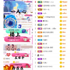 然然然然然然.主播照片