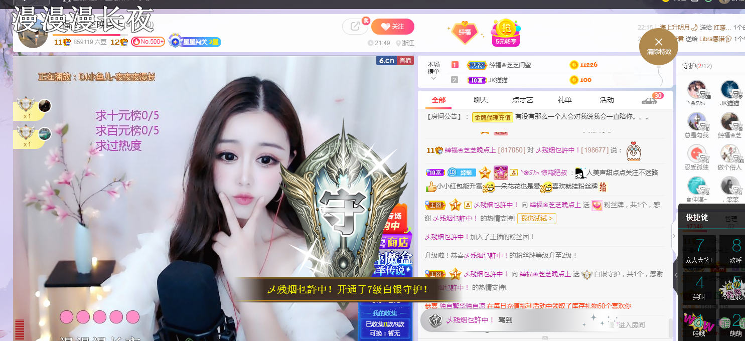 依芝の求心软的神！的图片