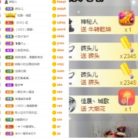 岁月与静好、予君予我主播照片