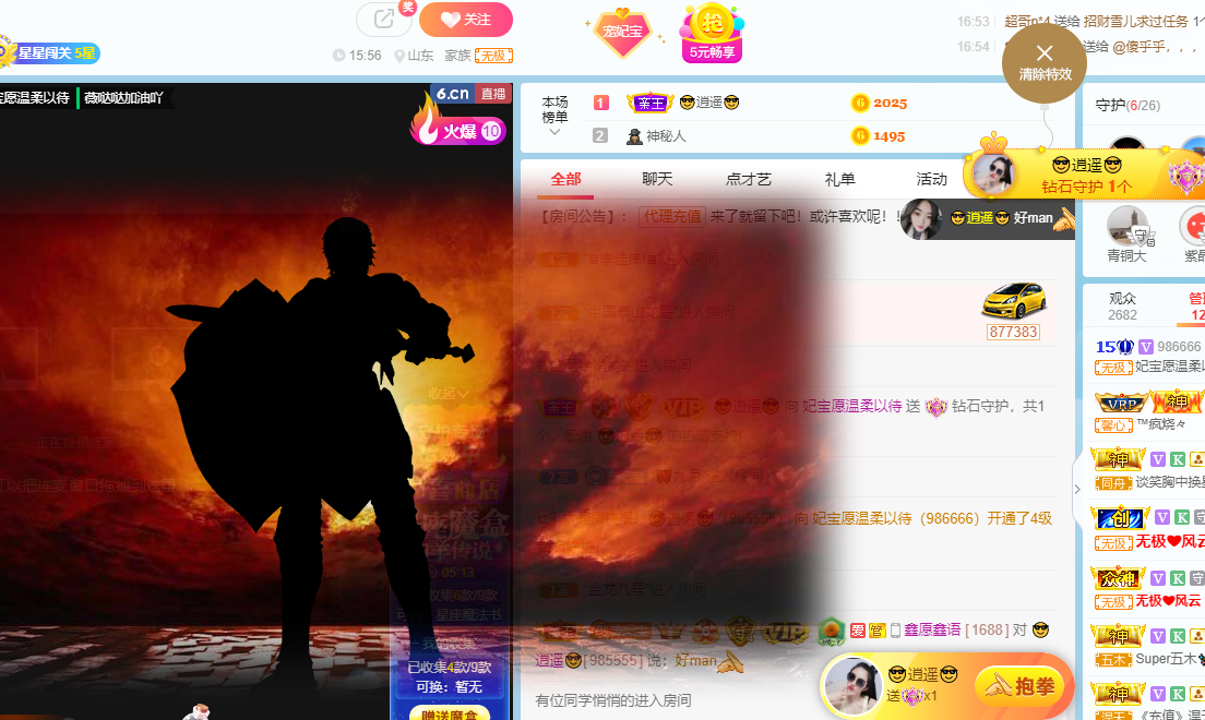 妃宝在等你的图片