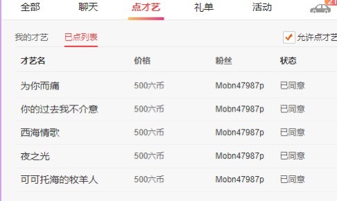 小玲宝🧸不连麦的图片