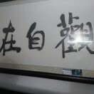 李金时