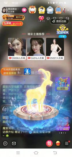 祥云胖达下午播主播照片