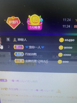 丹从心开始求老板主播照片