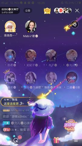 暮雪🍁升7冠主播照片