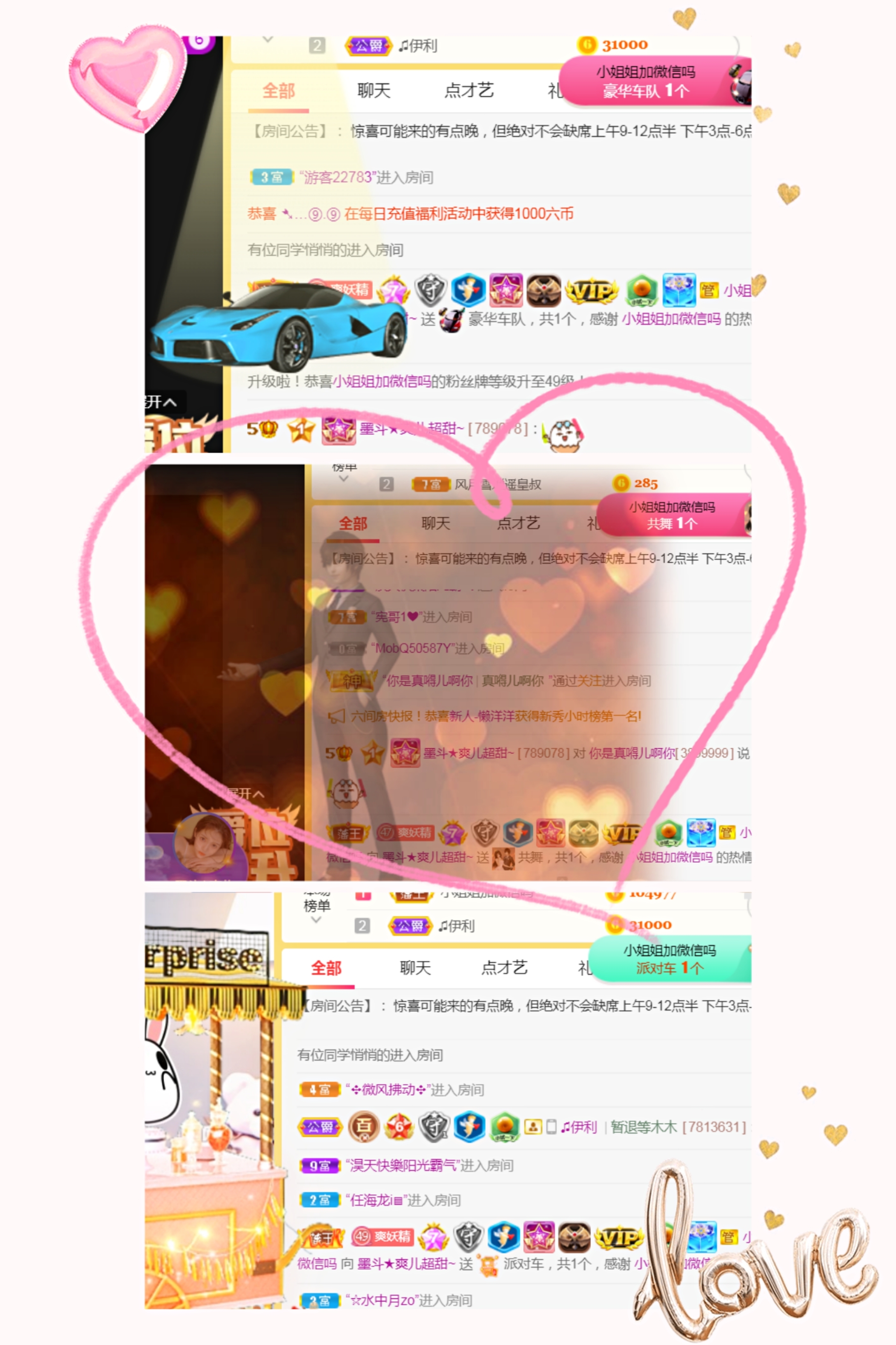 休，，，，，，的图片