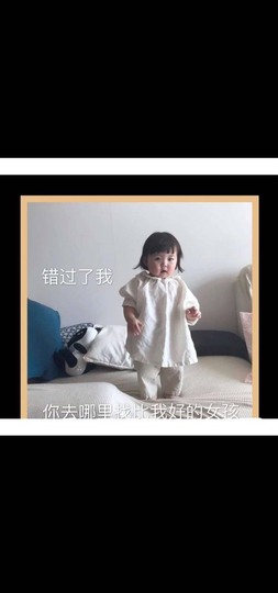 拜拜你嘞主播照片