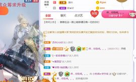 旺旺女孩☞主播照片