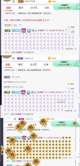 旺旺女孩☞主播照片
