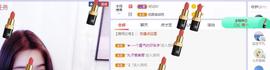 参会人数主播照片
