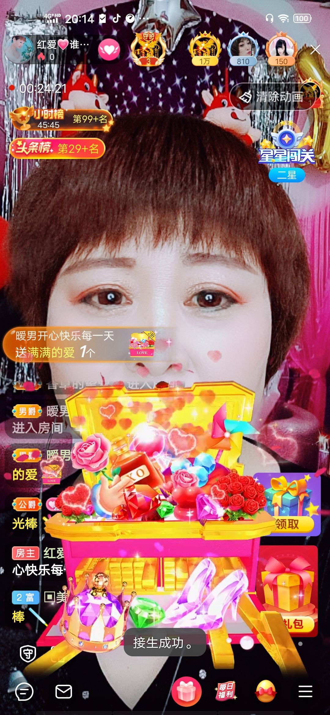 红爱💗谁能懂我心的图片