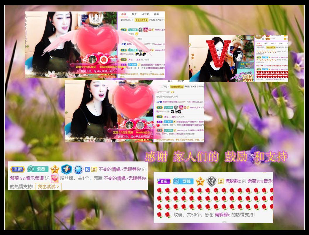 紫薇☆☆音乐频道的图片