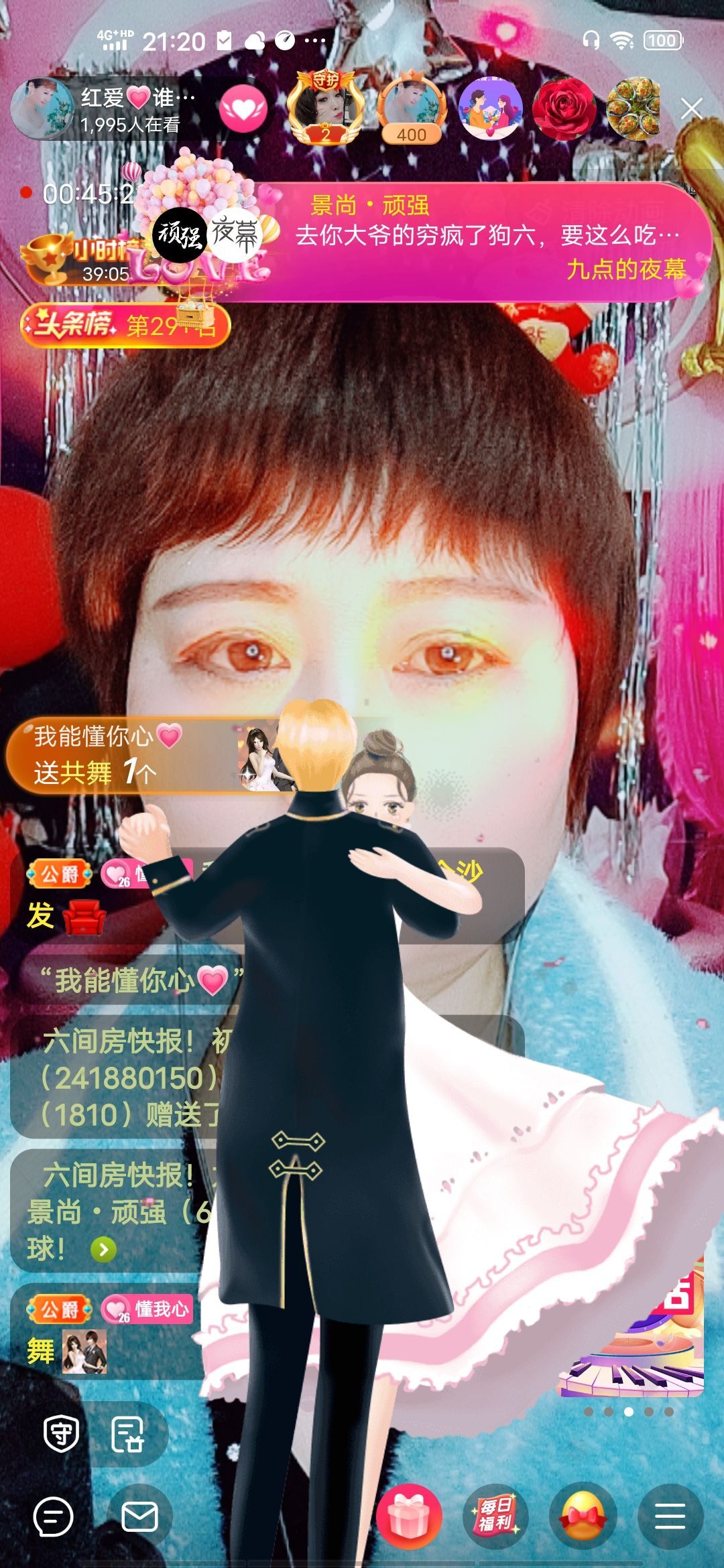 红爱💗谁能懂我心的图片