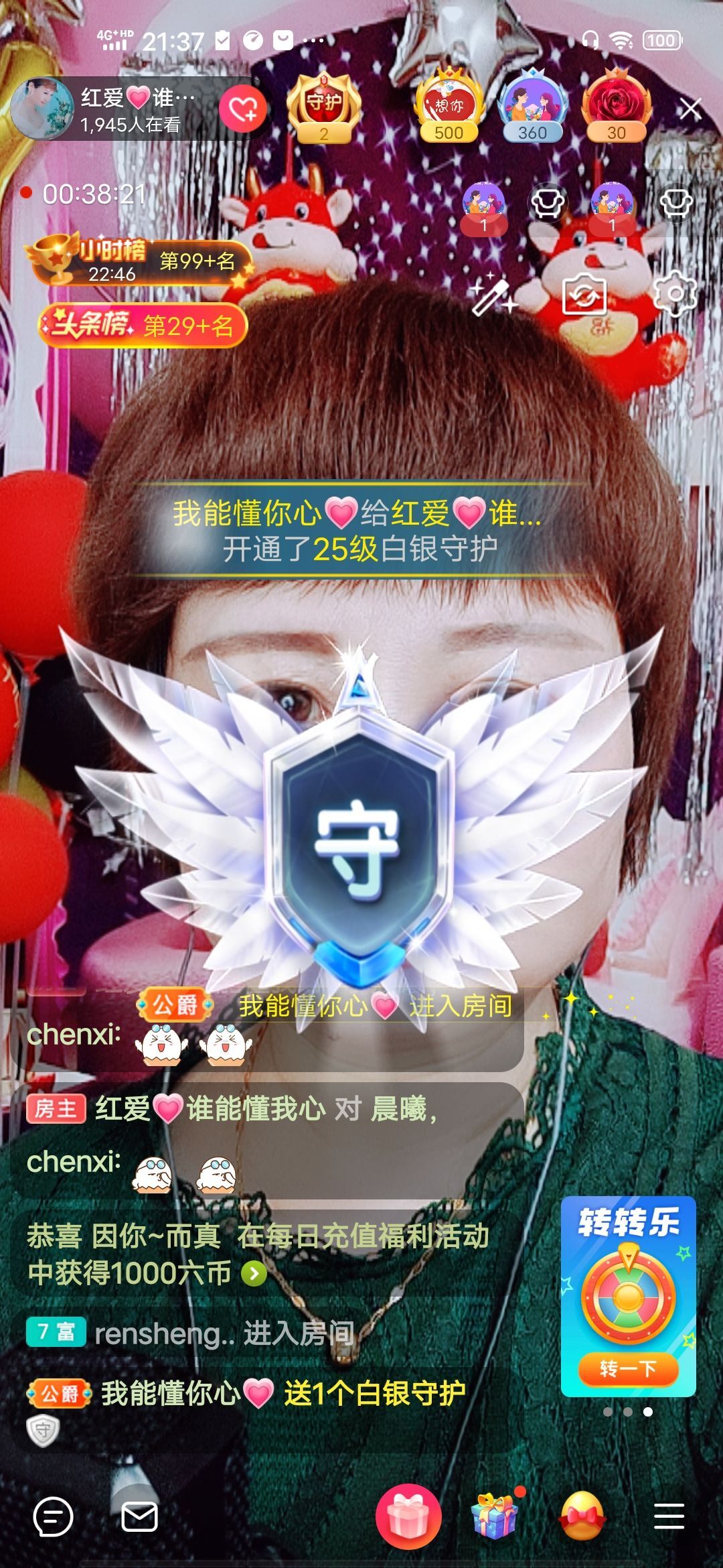 红爱💗谁能懂我心的图片