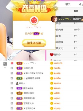 ♚艺琪♚充值代理主播照片