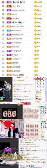 🍀冰雪❤️🍀加油的图片