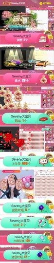 Sevenღ你七七呀主播照片
