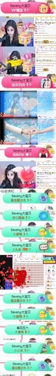 Sevenღ你七七呀主播照片