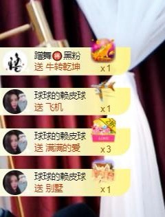 霹雳球休的主播照片