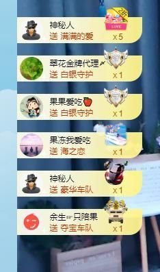 果果新号搜68073主播照片