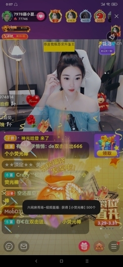 厄洛斯💗7978主播照片