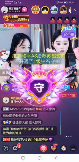 读了羊皮卷的人主播照片